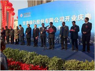 甘肃银行股份有限公司数据中心理房建设项目