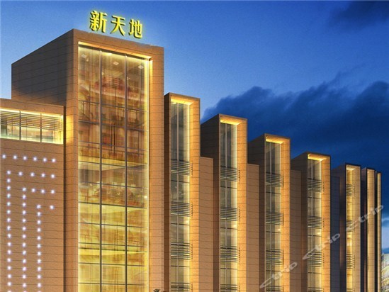 丽江中航城新世界商厦