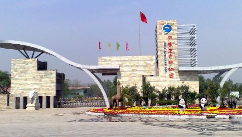 克拉玛依动物园