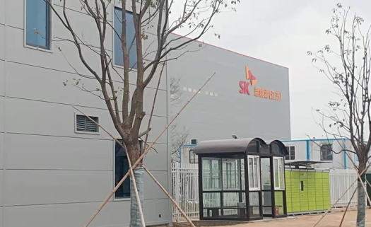 江苏黄石SKI新能源动力电池项目(一期)
