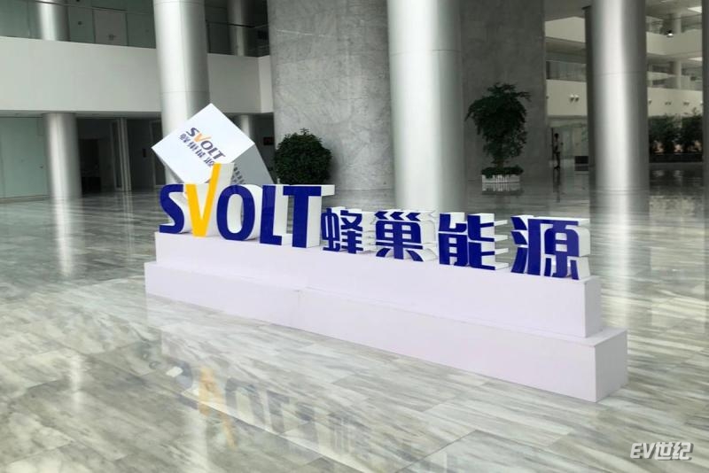 蜂巢能源动力锂离子电池（一期）项目