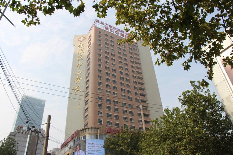 徐汇区中心医院