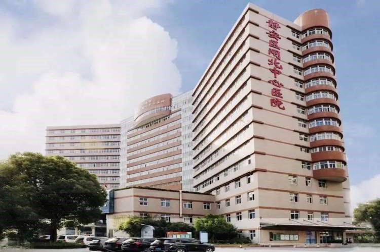 上海市静安区闸北中心医院