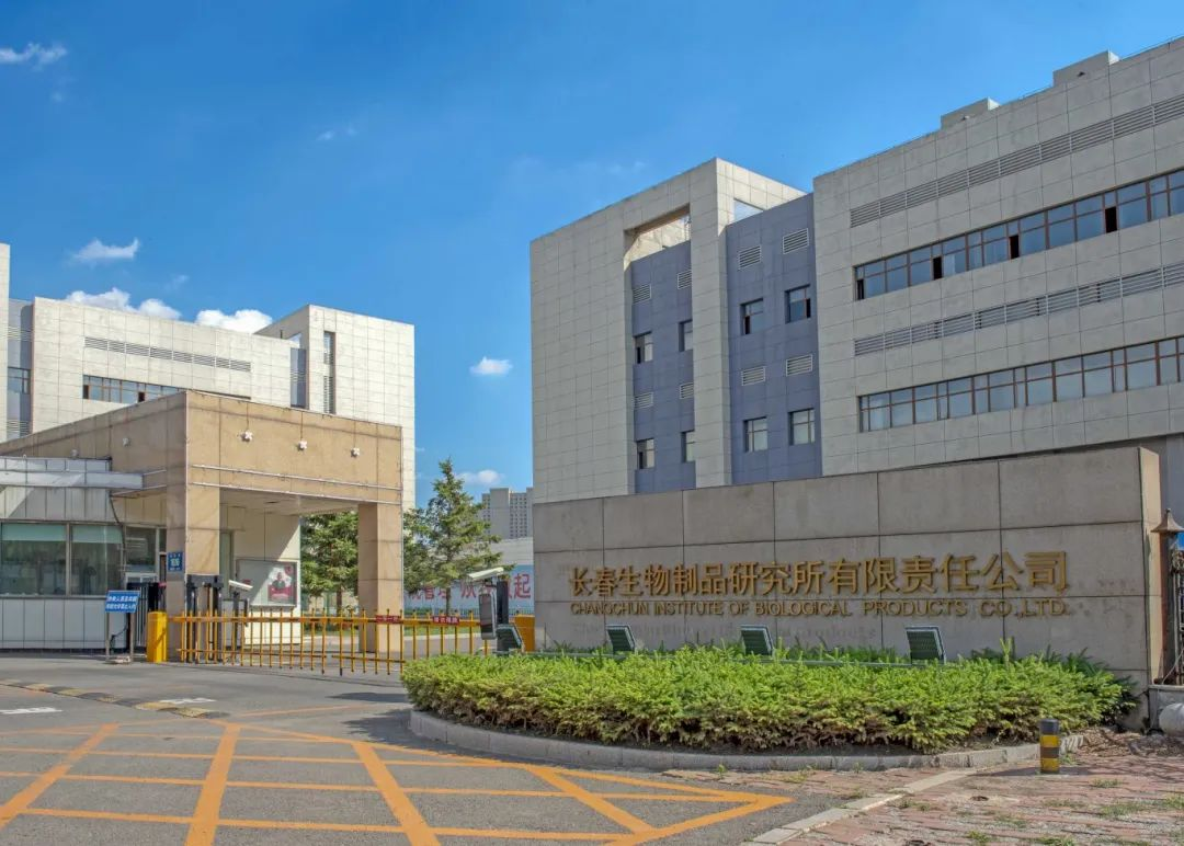长春生物制品所创新园区205厂房项目