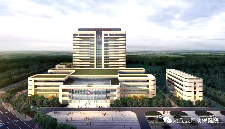 尉氏妇幼保健院