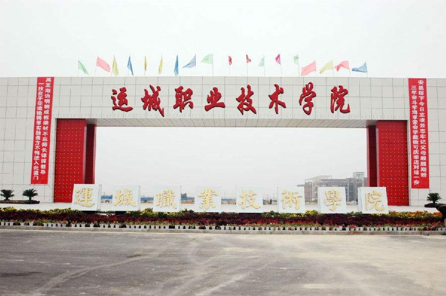 山西运城职业技术学院浦东学堂